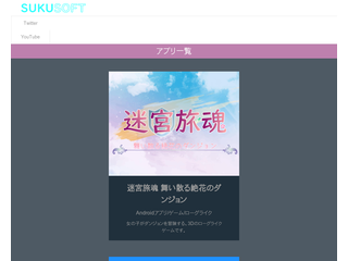 SUKUSOFT