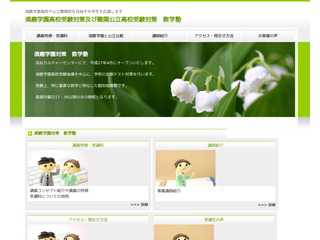 須磨学園対策　数学塾