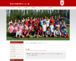 信州大学医学部サッカー部