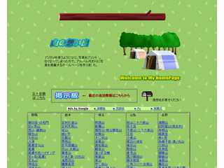 山行記Ｓ