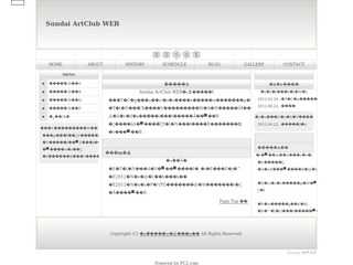 SundaiArtClub Web