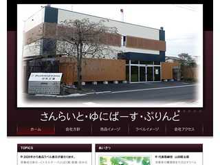 さんらいと・ゆにばーす・ぷりんと