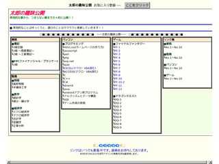 太郎の趣味公開