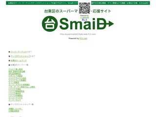 台東区のスーパーマーケット、ディスカウントショップ情報専門サイト