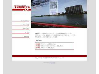 朱雀高校艇友会