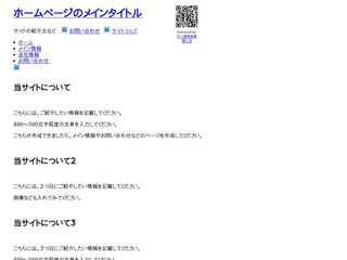 エネファーム　検証記録