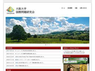 SWADOM　大阪大学国際問題研究会