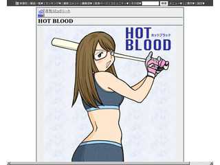 HOT BLOOD