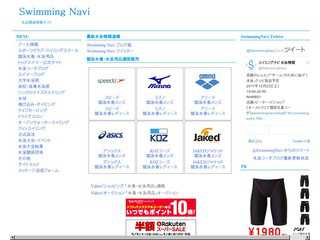 Swimming Navi
