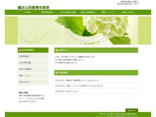神奈川県　相模原市　　橋本青年教室SYAC