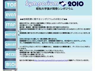symposium2010