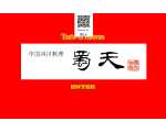 中国四川料理　蜀天