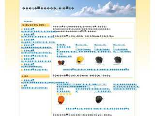 少年野球の道具用品まとめ