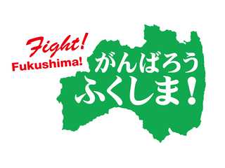 日本将棋連盟ふくしま支部