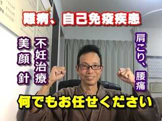 東洋医学　ふえふき針灸マッサージ治療院ホームページ　２００６年５月　松庫堂鍼灸院を開業 ２０１７年１１月　治療院新設に伴い、より多くの方に治療を受けていただくために、ご来院しやすい院名「ふえふき針灸マッサージ治療院」に改名しました。