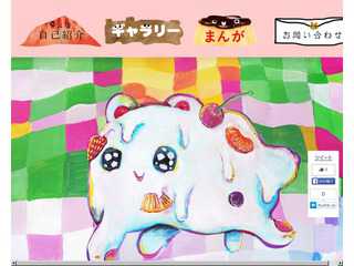 あめみさいと
