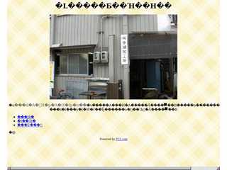 有限会社多湖加工所