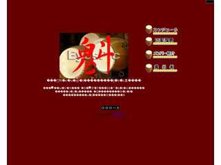 太鼓集団「魁（さきがけ）」