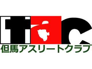 但馬アスリートクラブ -但馬AC