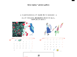 hiroe tajima picture gallery