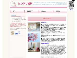  西日暮里から3分の歯科。親身に相談に応じます。予防を中心に一般歯科・歯周病・審美・セカンドオピニオン・口臭・外科・義歯・ブリッジなど幅広く対応。患者さんに納得して戴けるよう努めます。
