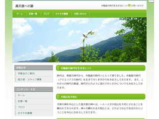 高天原への扉