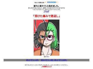 趣味で漫画を色々　痛恩