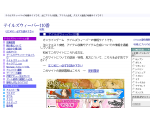 テイルズウィーバー攻略