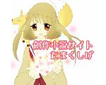 たまくしげ