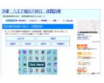 多摩・八王子地区の休日・夜間診療