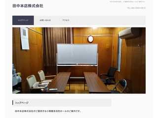 井の頭 小規模貸しホール