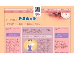 音声起こしnoプロたち