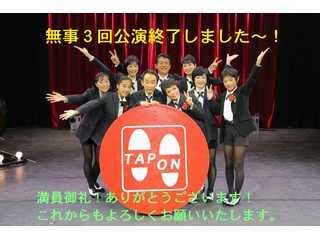 TAPDANCE STUDIO  TAP ON（タップ オン）
