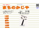 matinokajiyatashiromfg