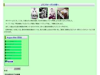 それいけ力道山年表・タイ古式マッサージについて‐《ようこそオーガスの窓へ》‐
