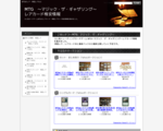 MTG〜マジック・ザ・ギャザリング〜レアカード格安情報