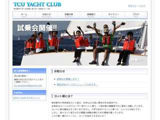 東京都市大学体育会ヨット部