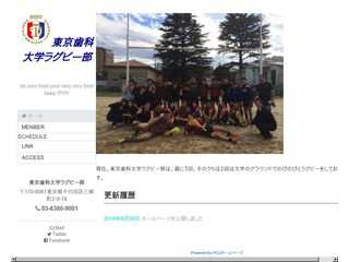 東京歯科大学ラグビー部