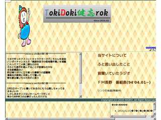 TokiDoki健忘rok