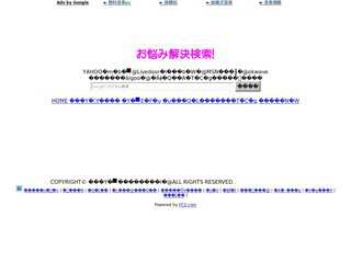 おしえて！FAQ検索エンジン