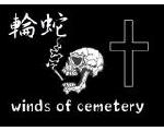 輪蛇公式ホームページ