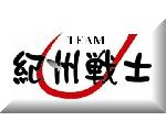 紀州釣りクラブ・ＴＥＡＭ　紀州戦士