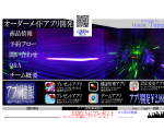 アプリ開発