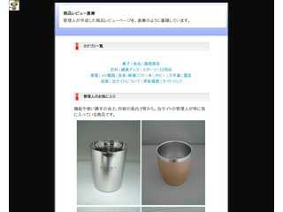 商品レビュー倉庫