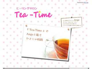 ヒーリングサロンTea-Time