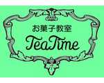 お菓子教室 TeaTime
