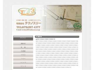 有限会社テクノスリー