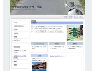 帝京科学大学レゴサークル