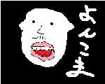 テンマの４コマ