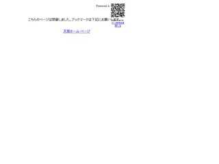 天照（てんしょう）　イヤシロチの波動をいつも身近に